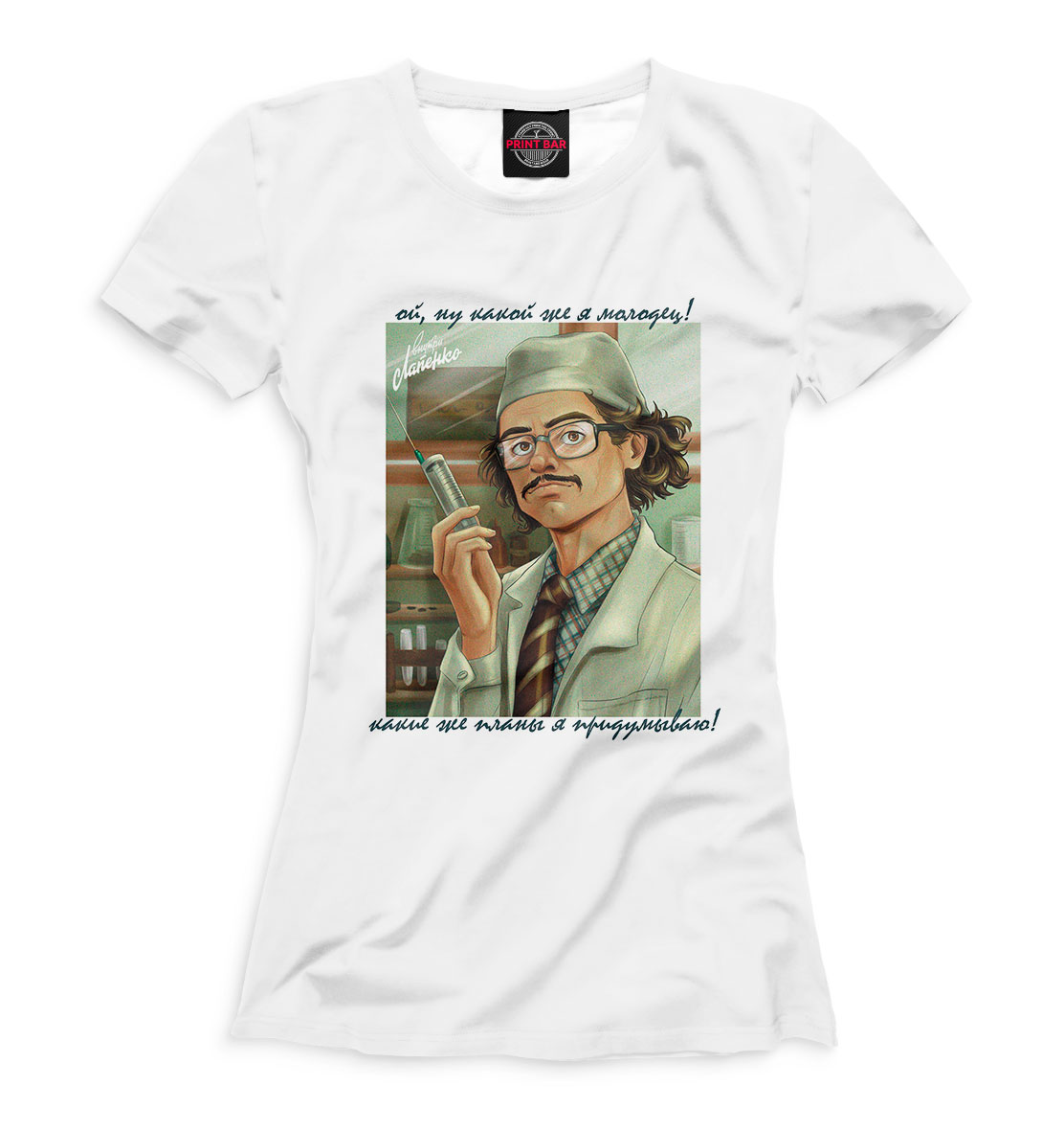 

Внутри Лапенко