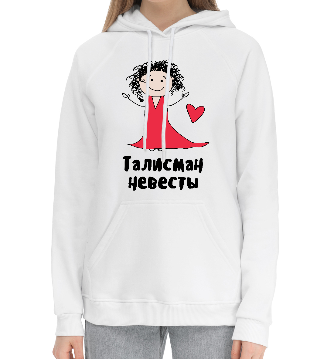 

Талисман невесты