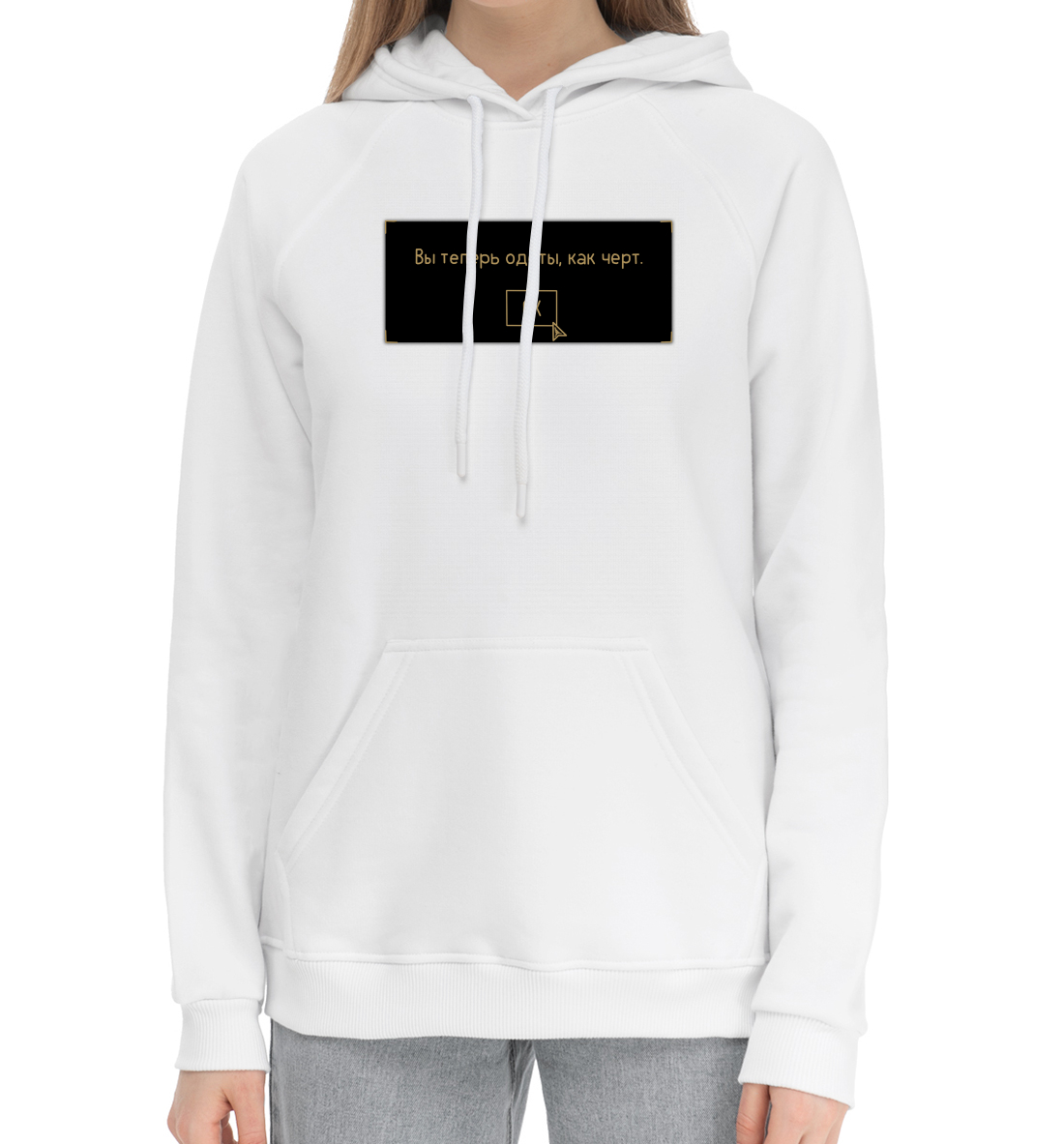 

[Вы теперь одеты как черт] - Fallout