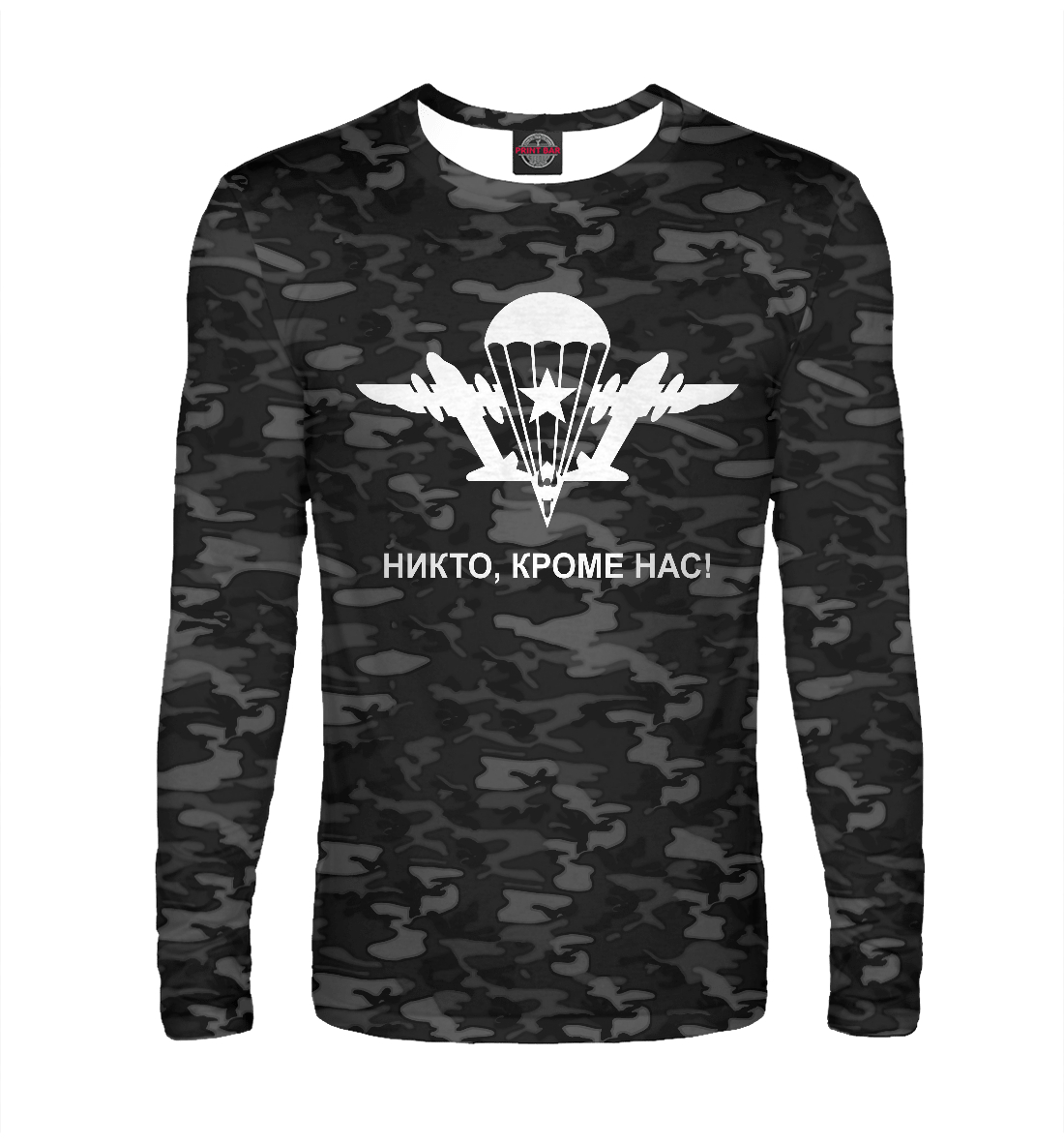 

Никто кроме нас | ВДВ