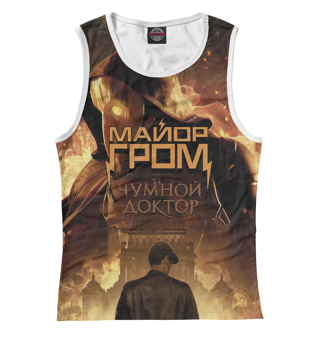 

Майор Гром: Чумной доктор