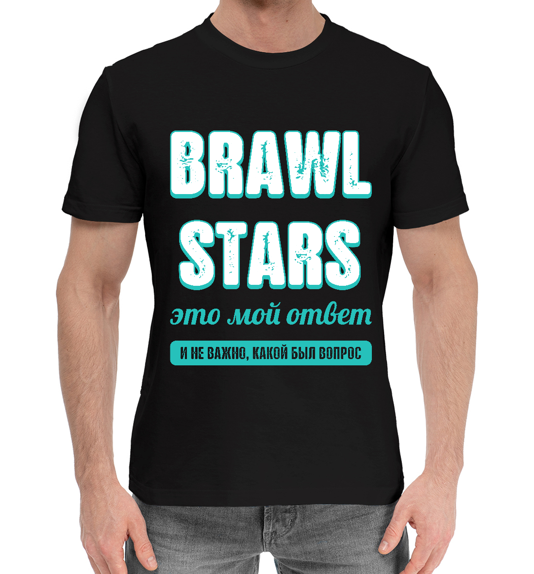 

Brawl Stars Ответ