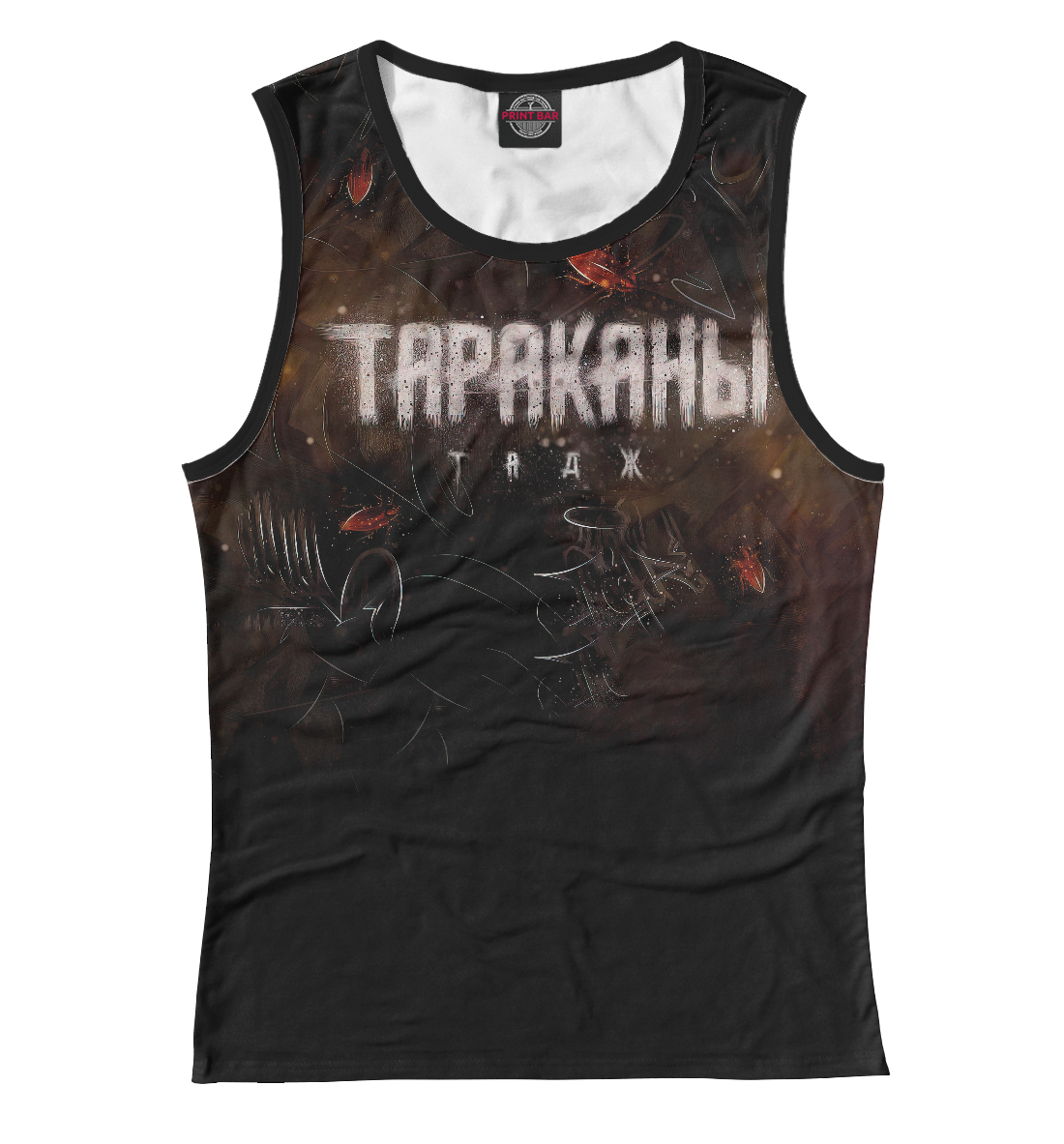 

Тараканы!