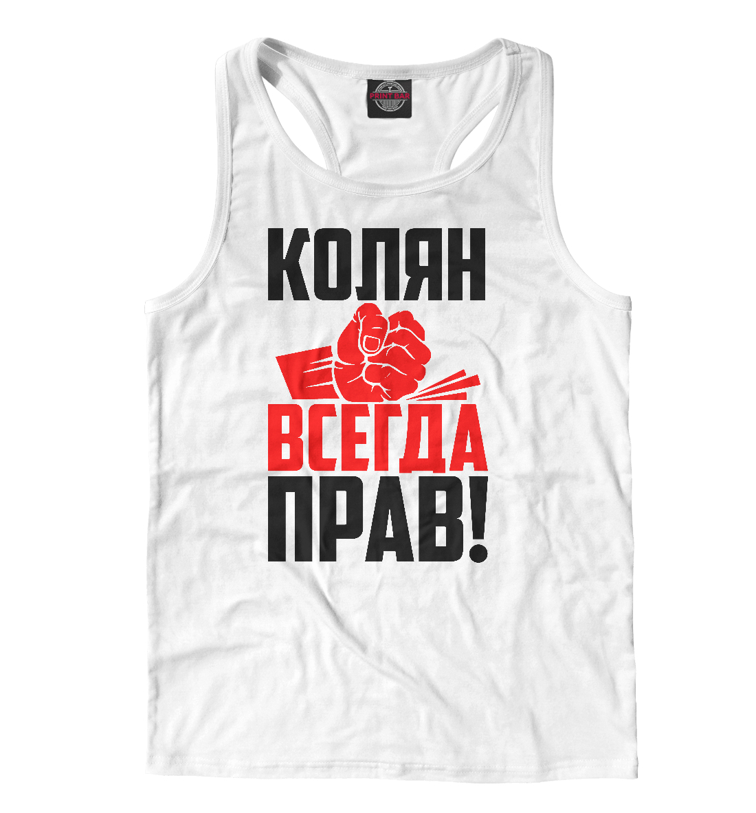 

Колян всегда прав!