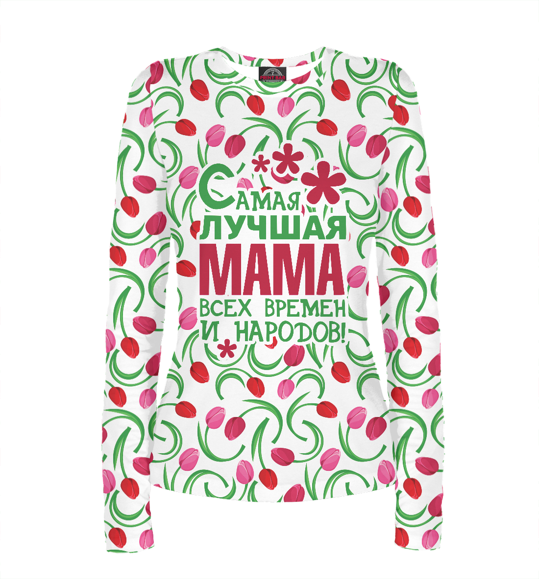 

Самая лучшая Мама!
