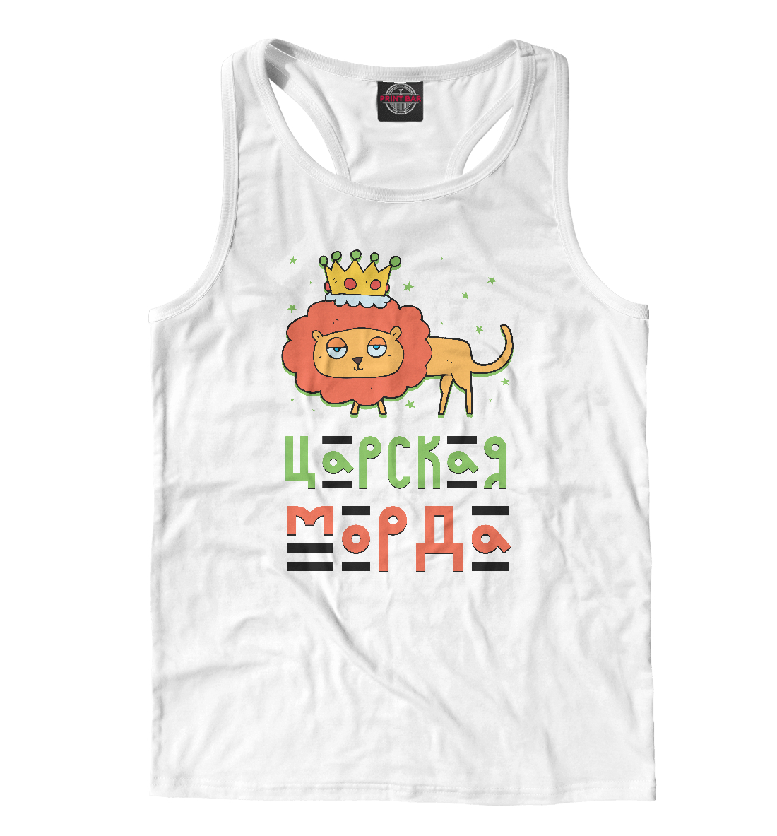 

Царская морда