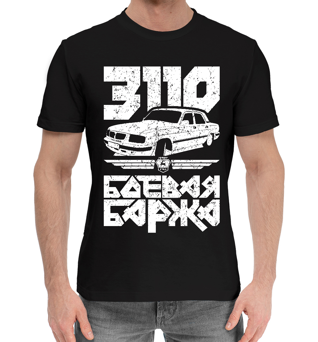 

ГАЗ 3110 Боевая баржа