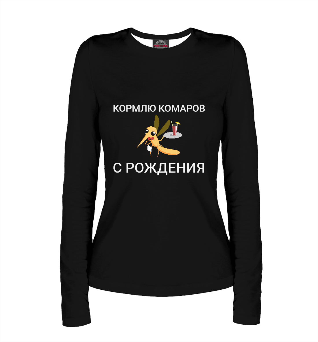 

Кормлю комаров с рождения