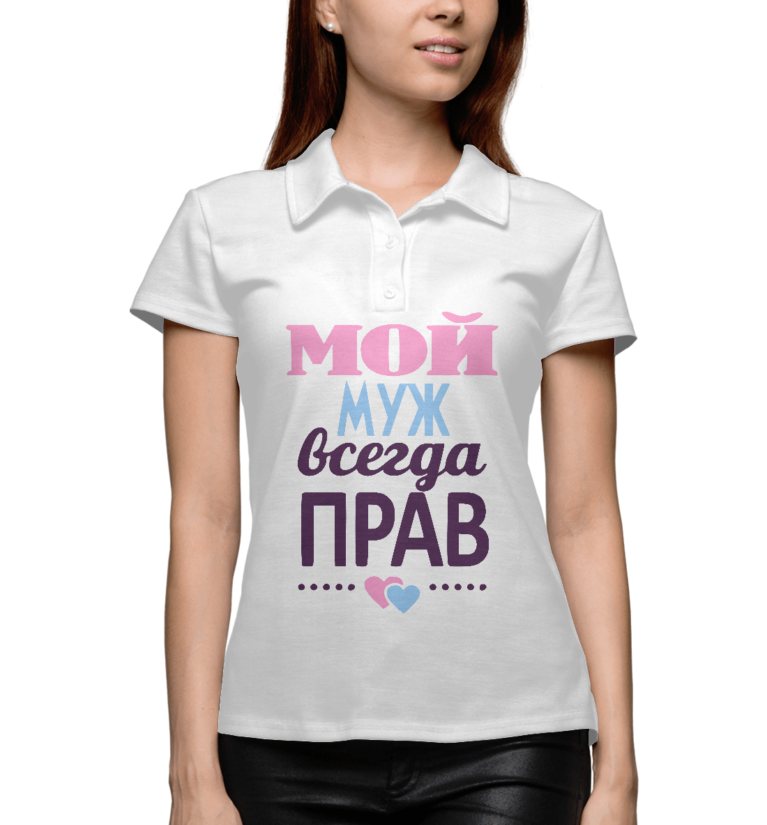 

Мой Муж Всегда Прав
