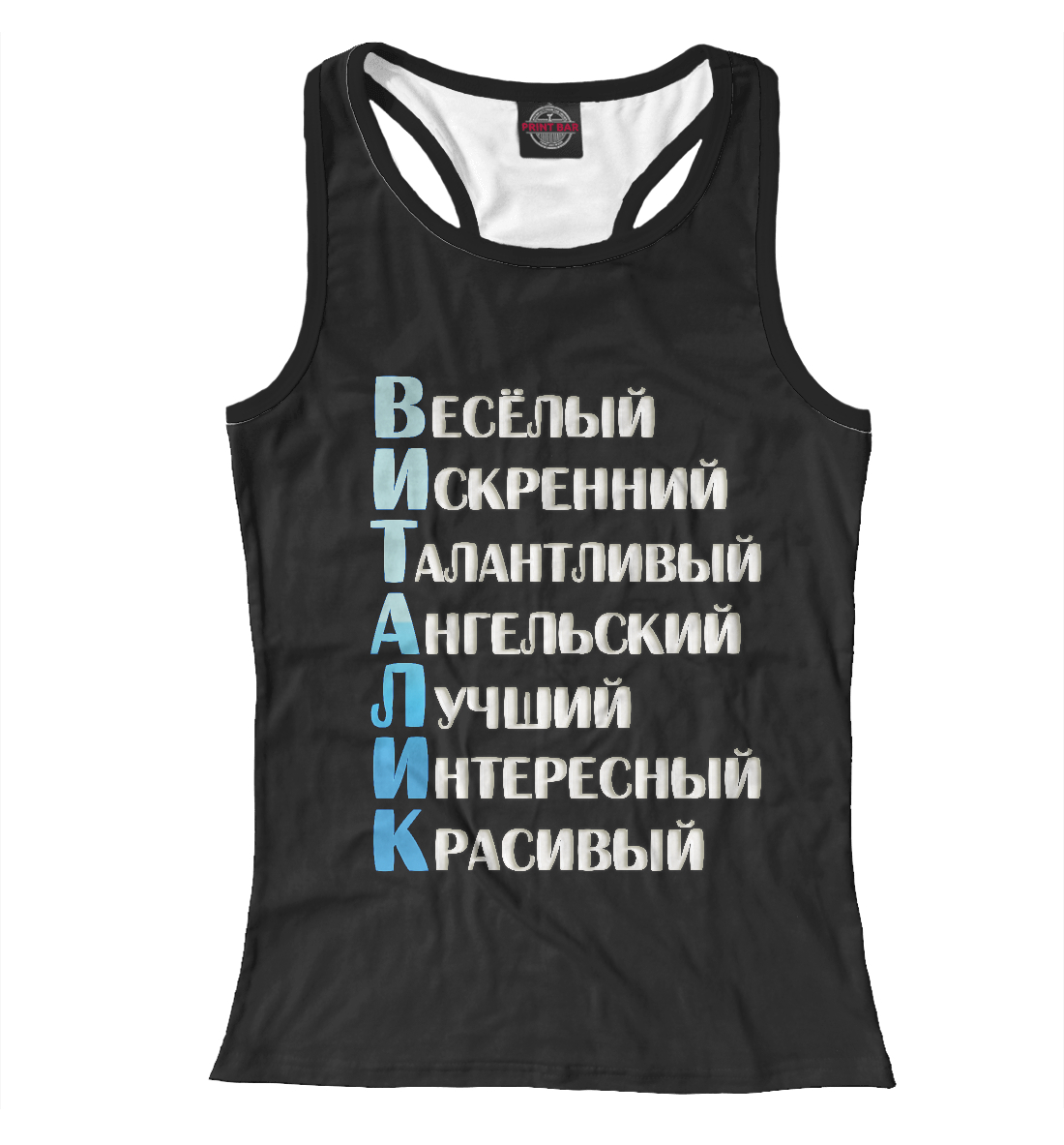 

Виталик комплименты
