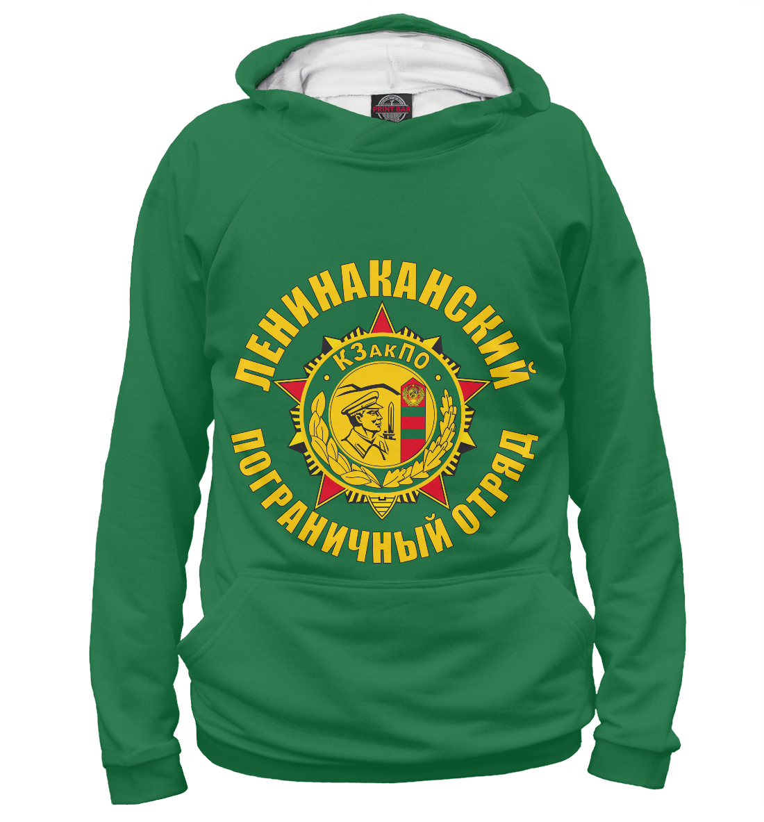 

Ленинаканский погранотряд
