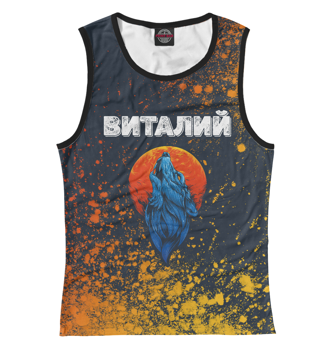 

Виталий | Волк