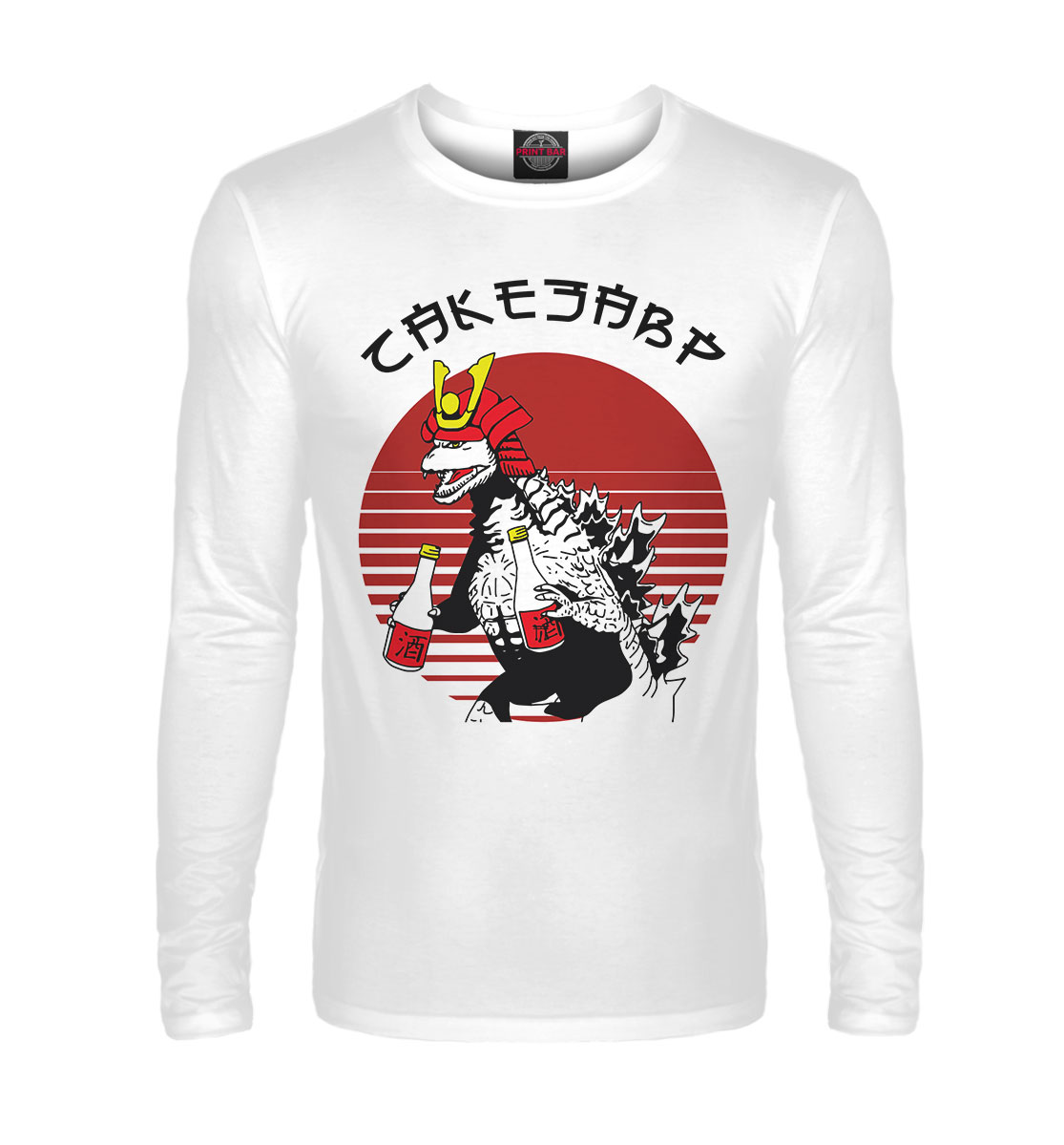 

Сакезавр