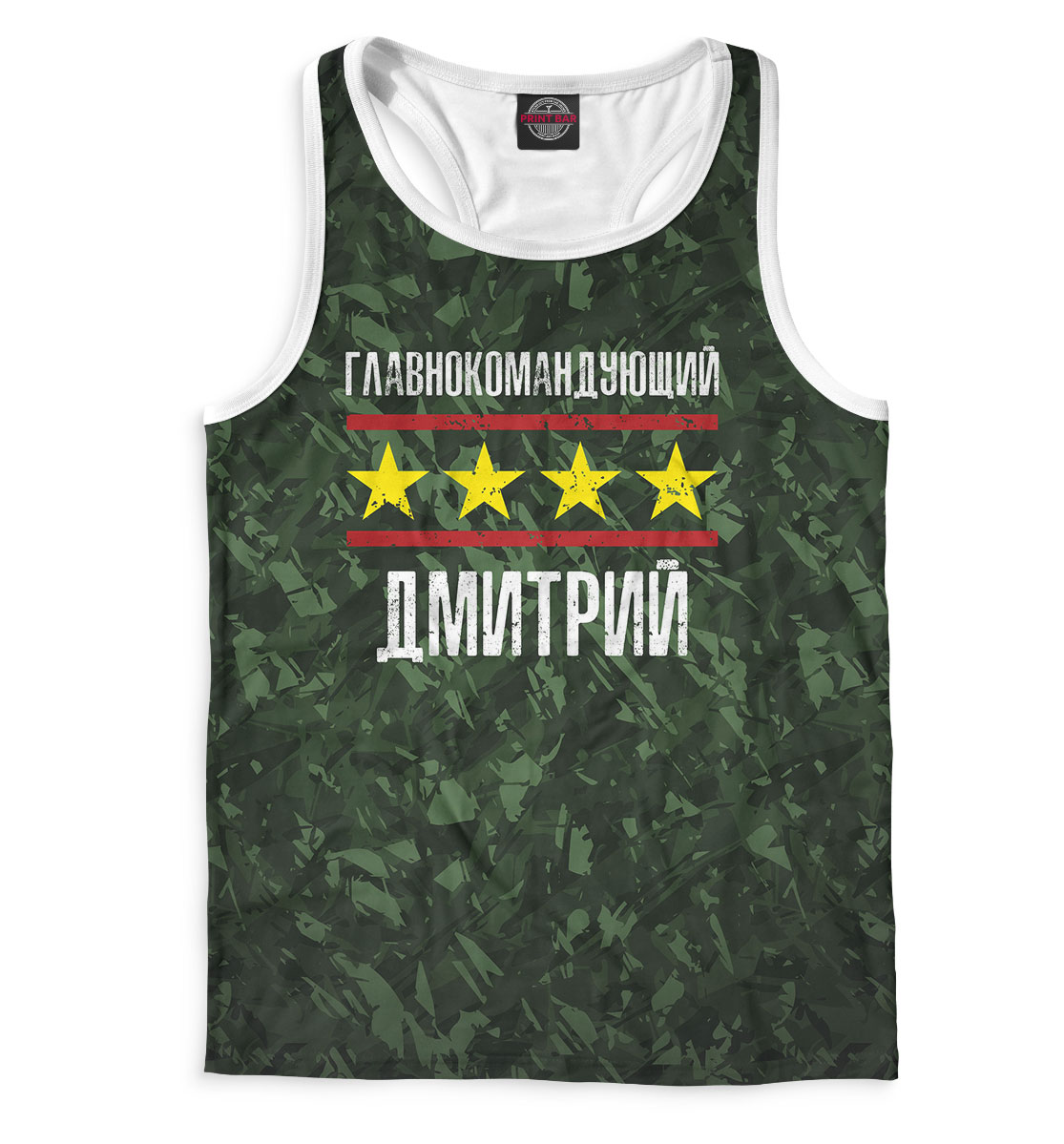 

Главнокомандующий Дмитрий