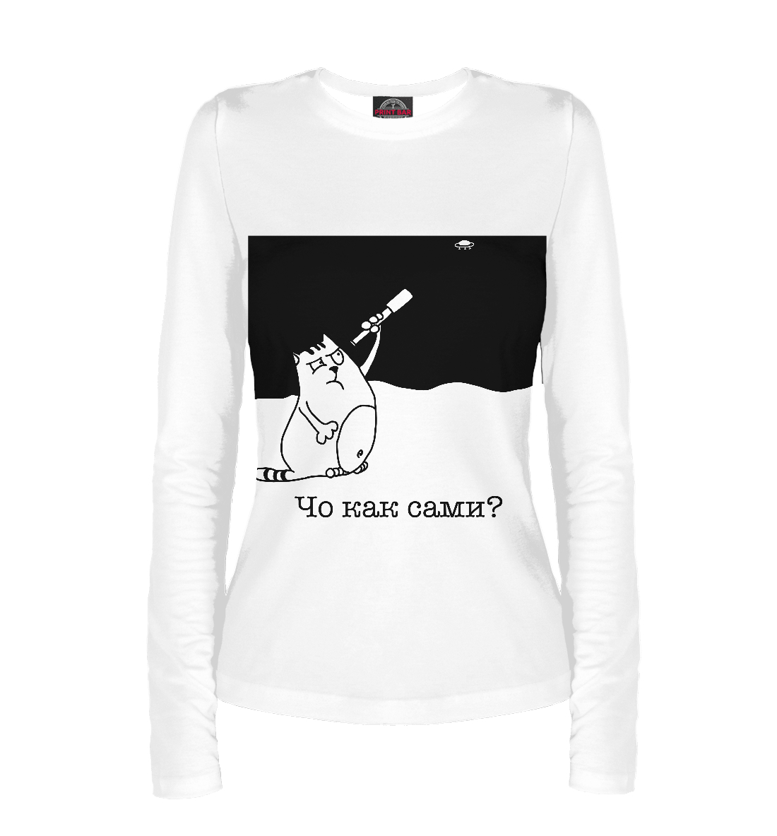 

Чо как сами