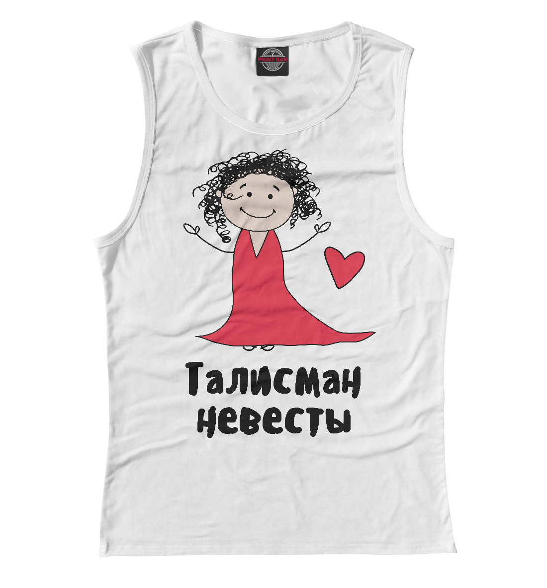 

Талисман невесты