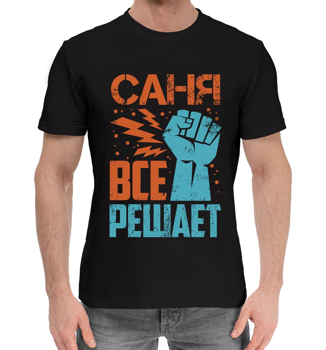 

Саня