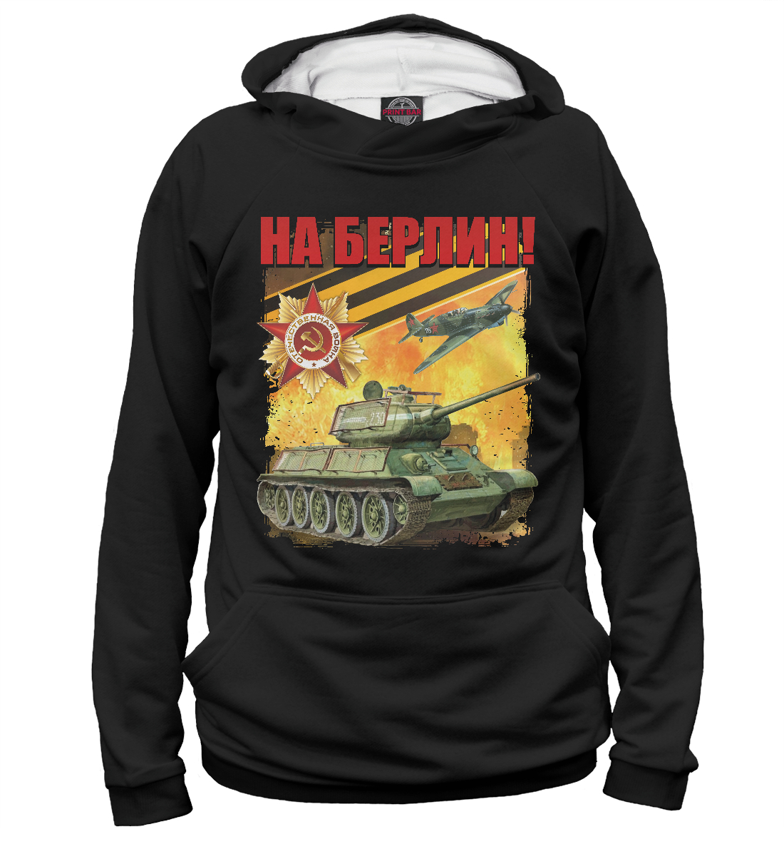 

На берлин