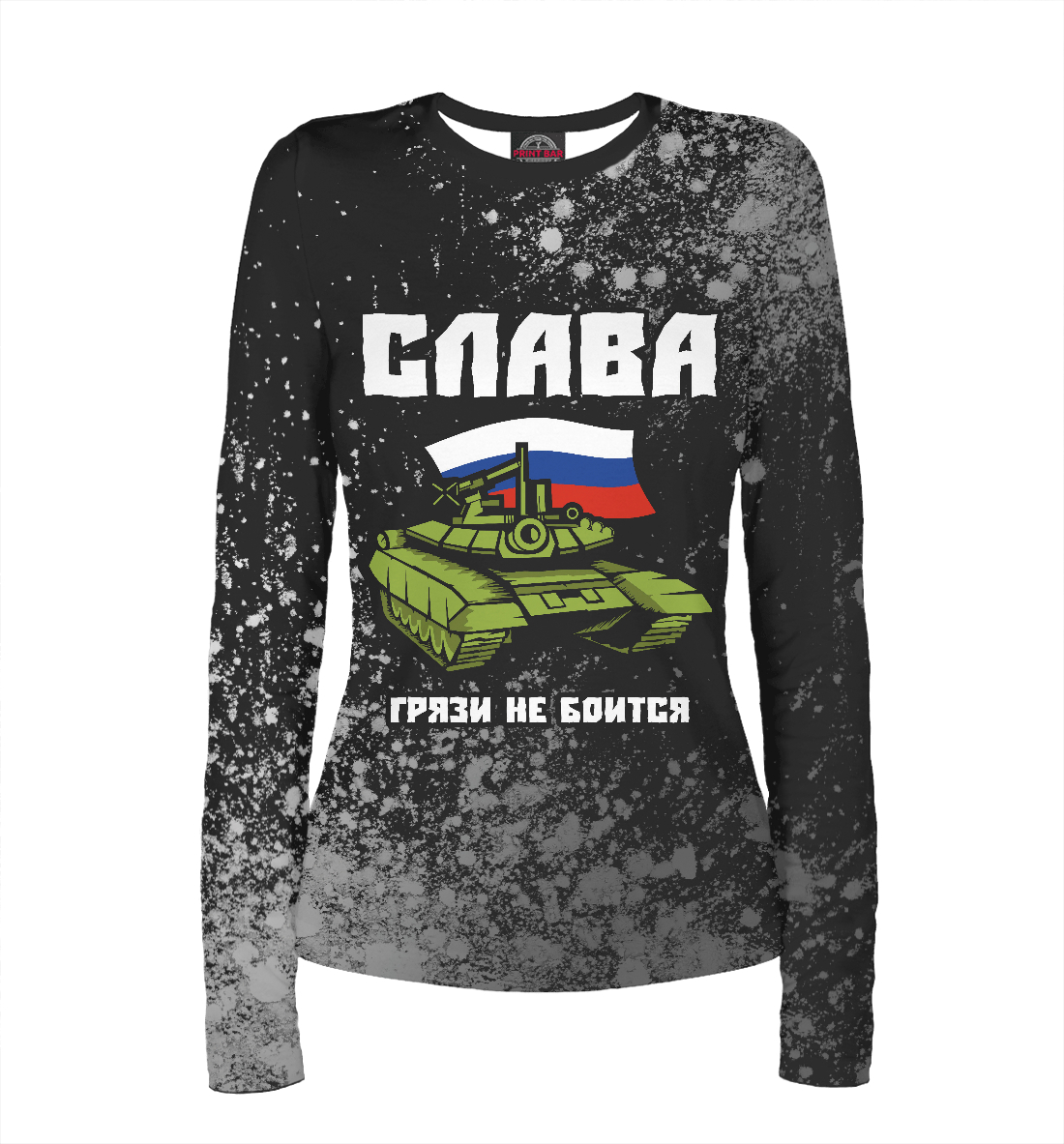 

Слава | Танк