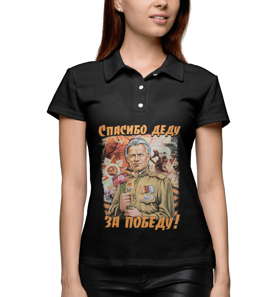 

Спасибо деду за победу!