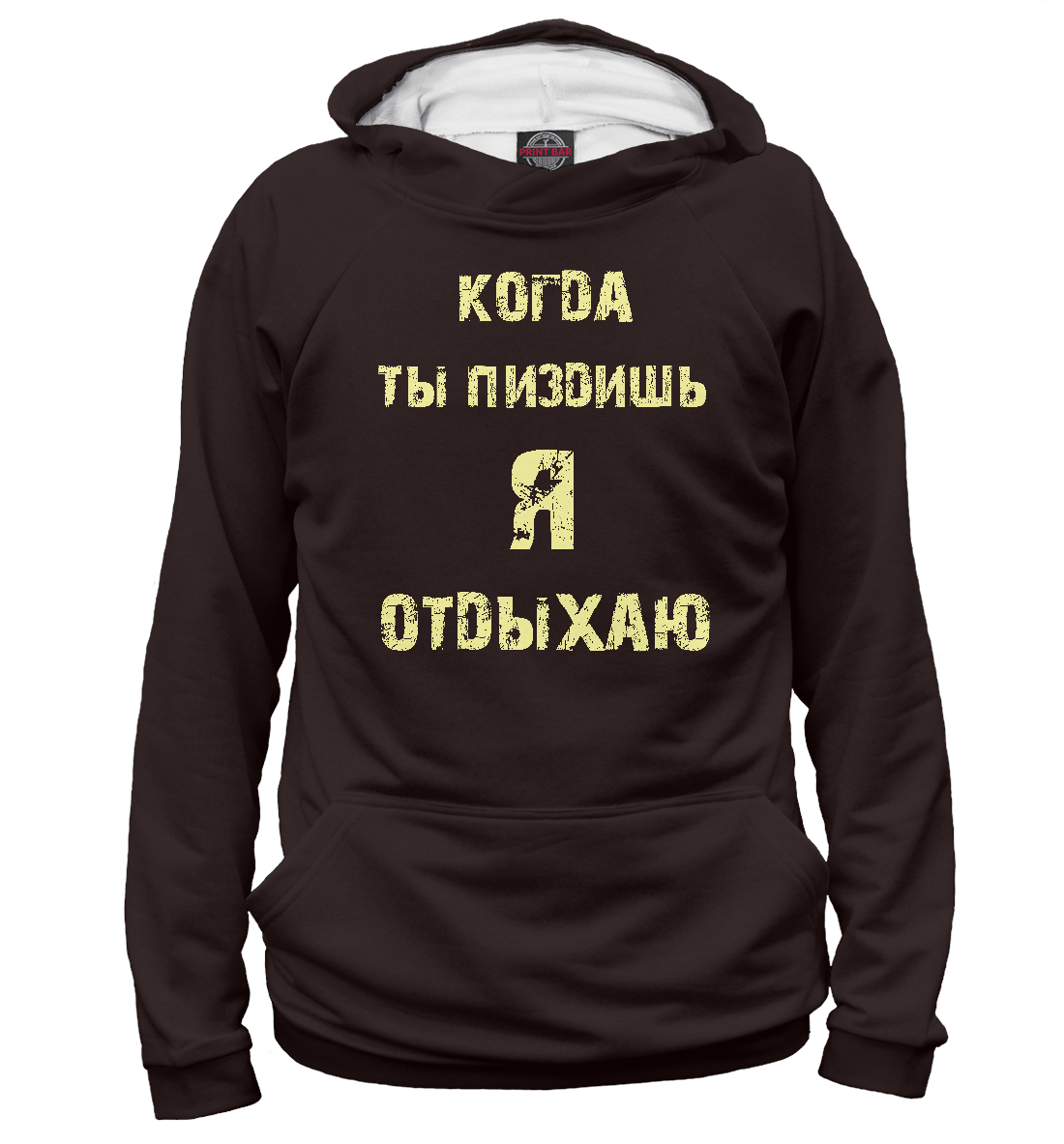 

Отдых