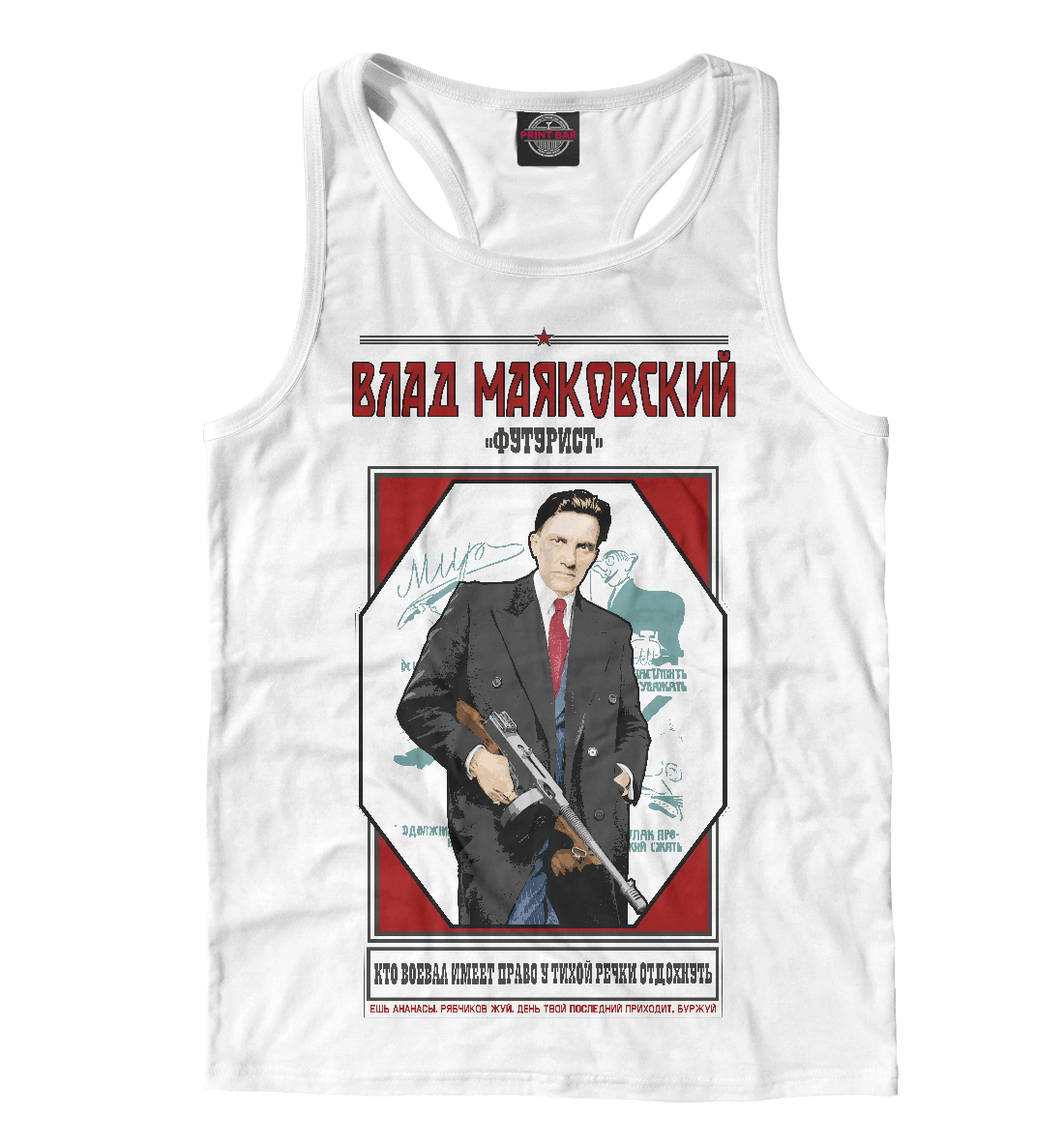 

Влад Маяковский