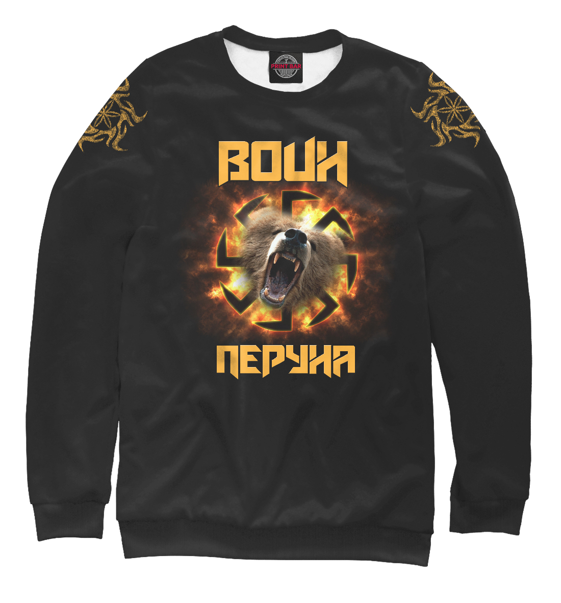 

Воин Перуна
