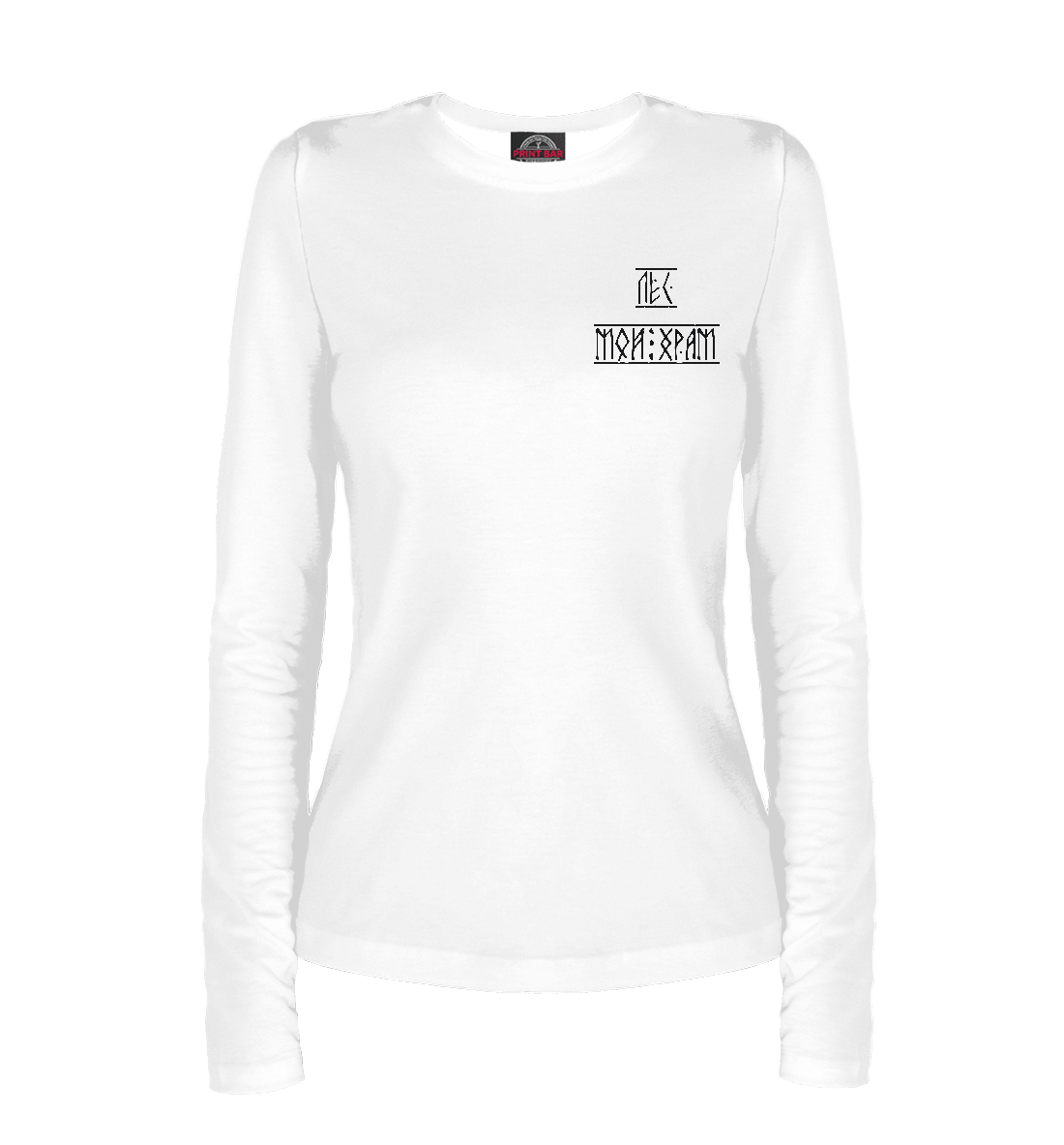 

Лес мой храм