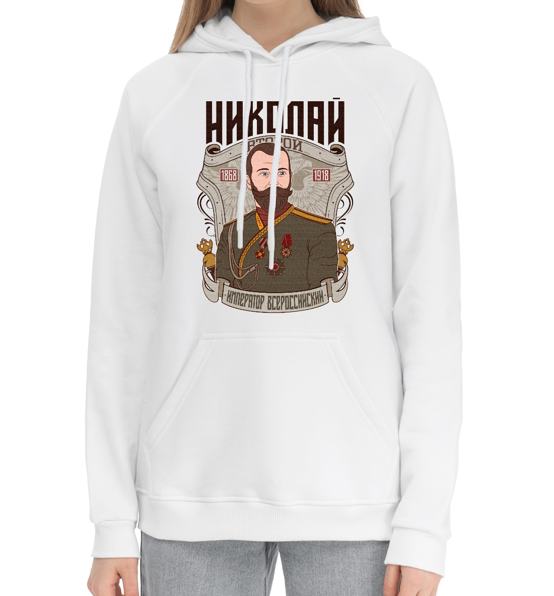 

Николай II