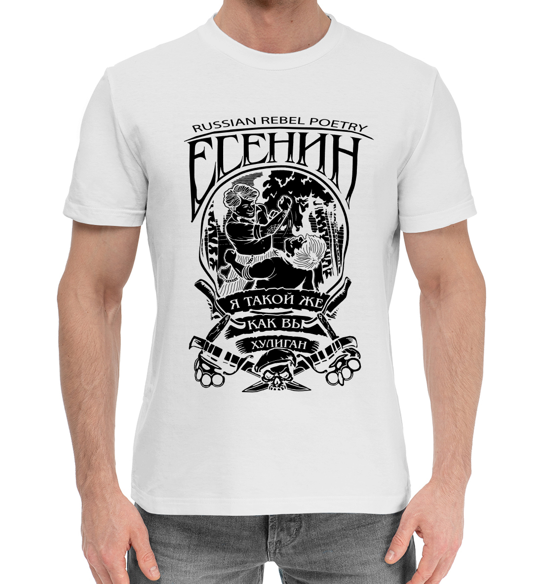 

Есенин