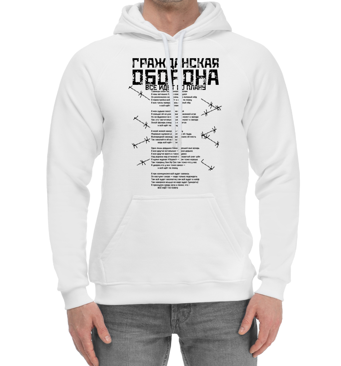 

Гражданская оборона