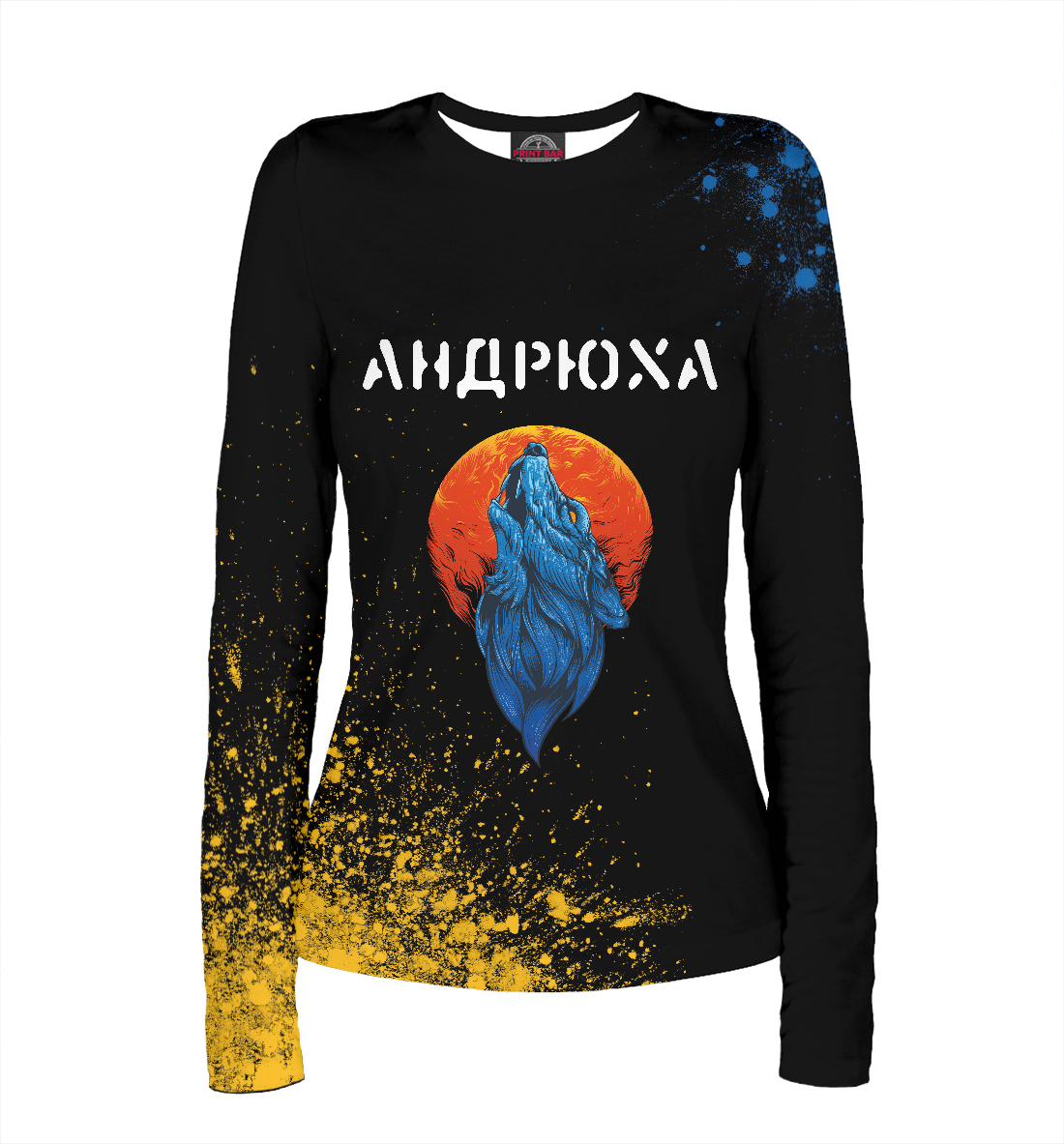 

Андрюха + Волк
