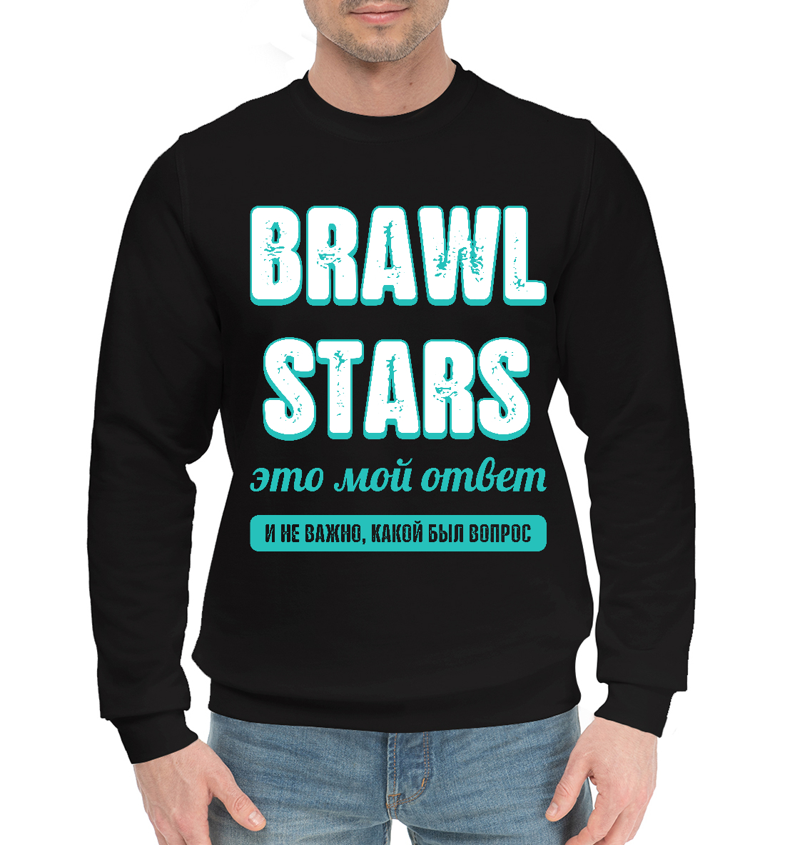 

Brawl Stars Ответ