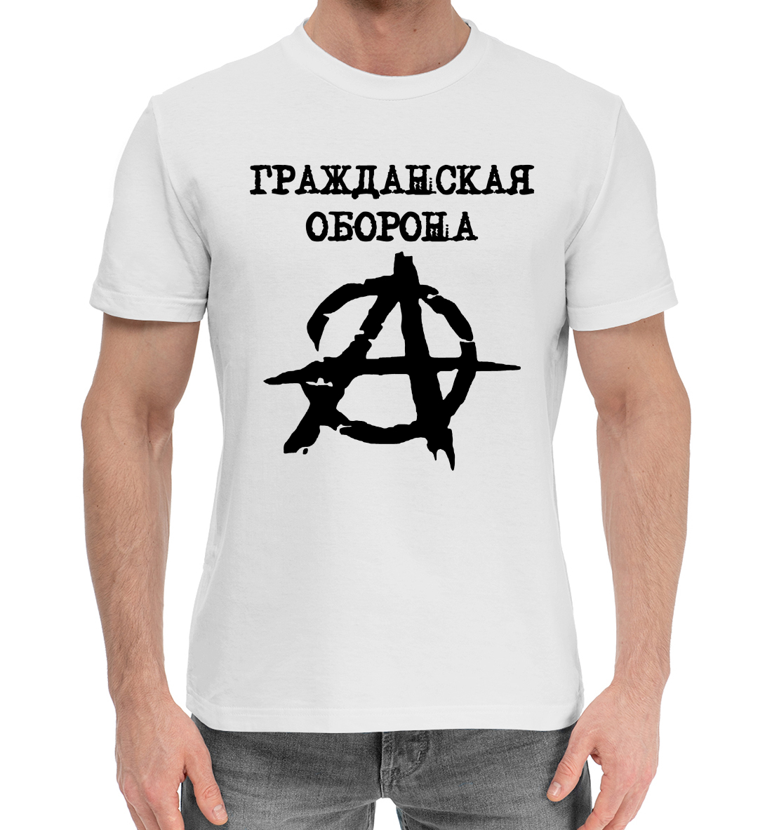

Гражданская оборона