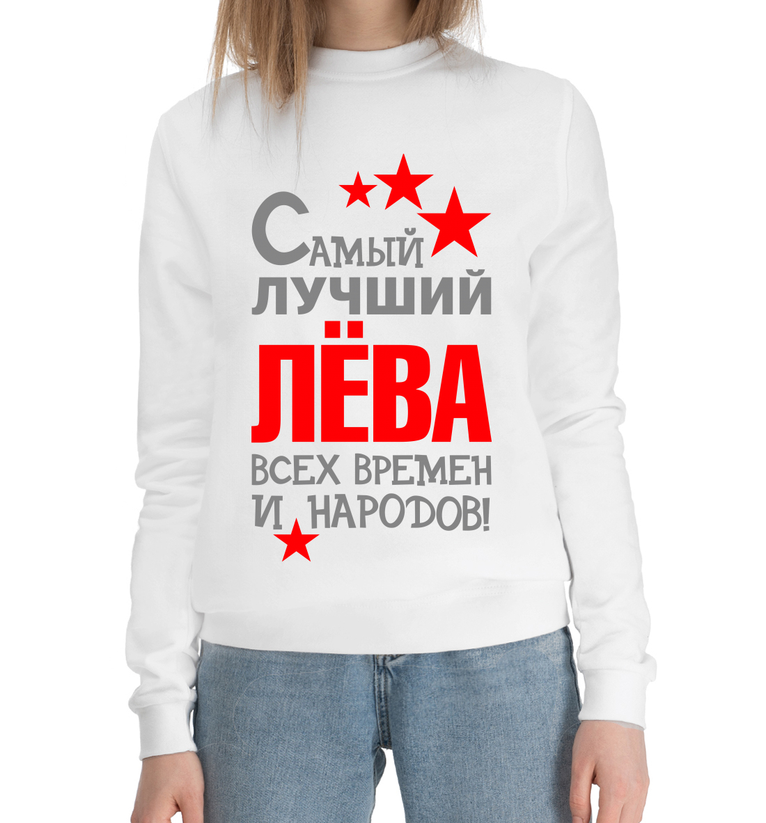 

Лёва