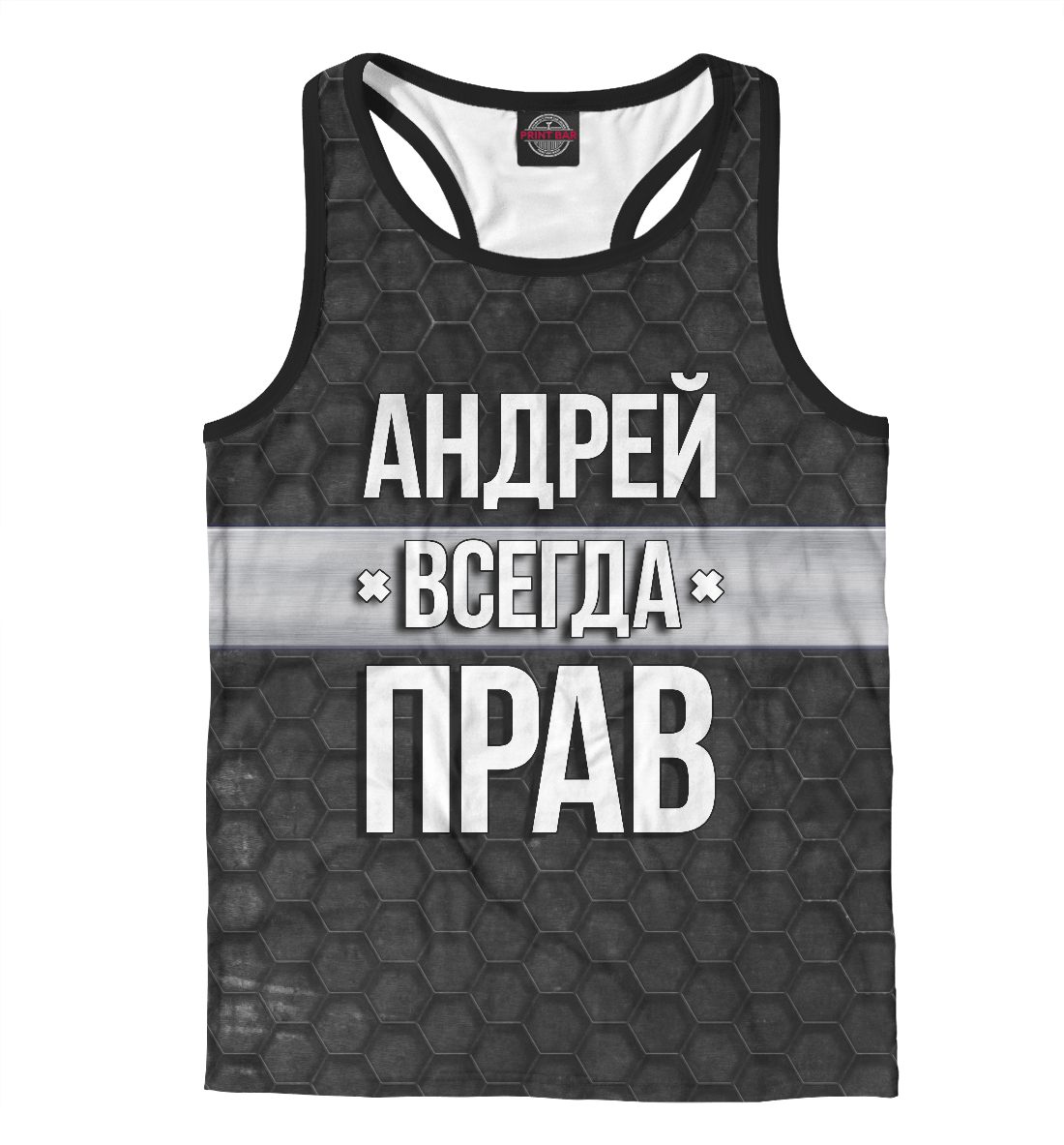 

Андрей всегда прав