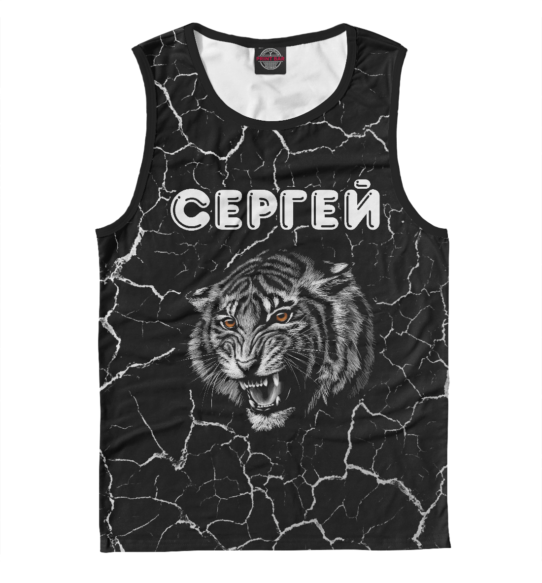 

Сергей + Тигр