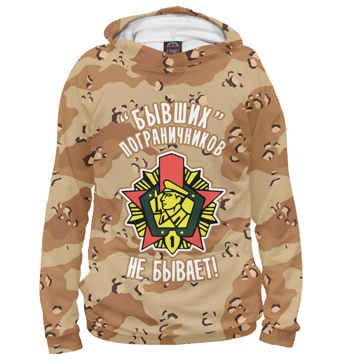 

Пограничные Войска