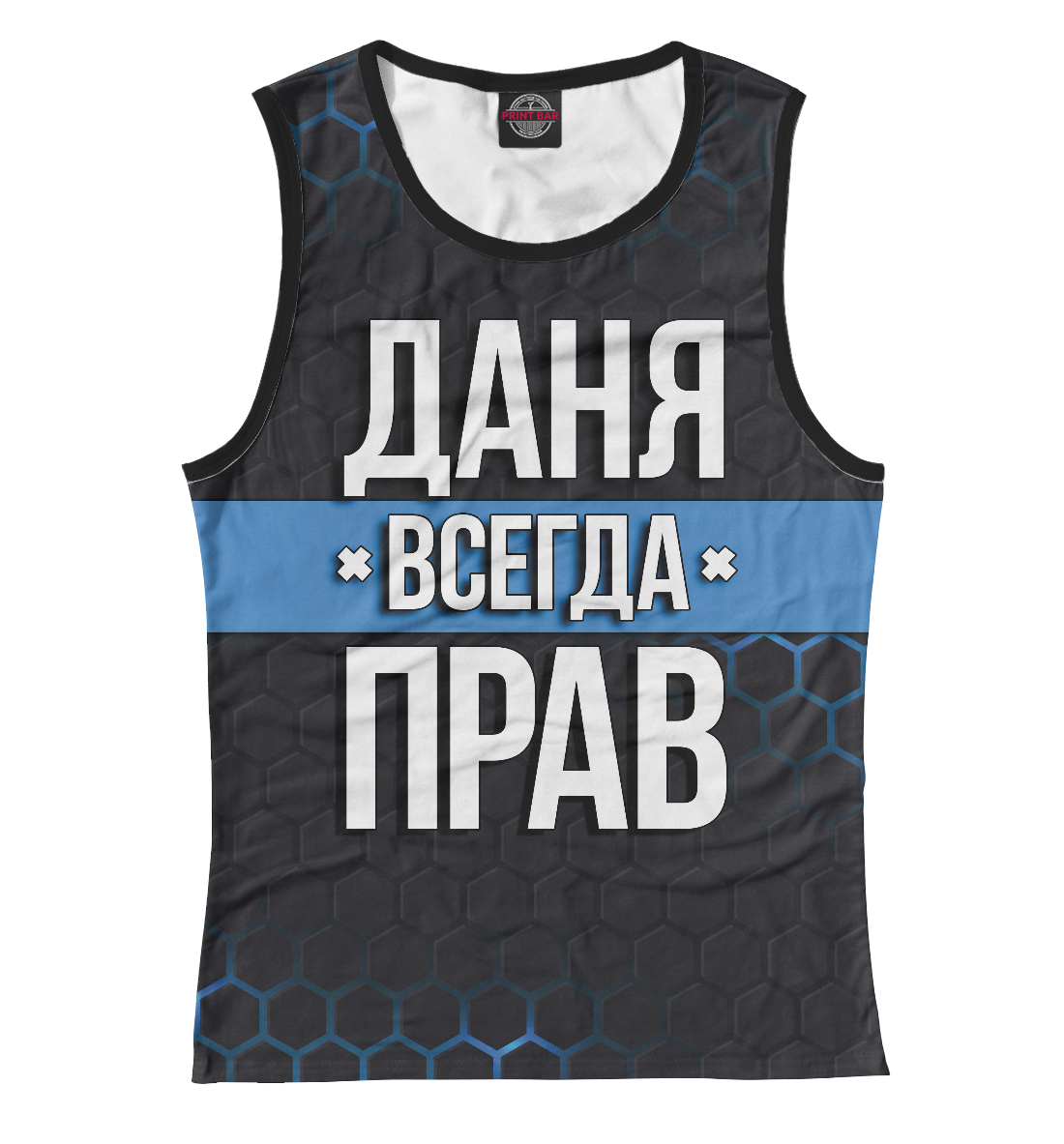 

Даня всегда прав
