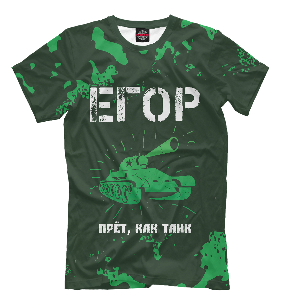 

Егор | Танк