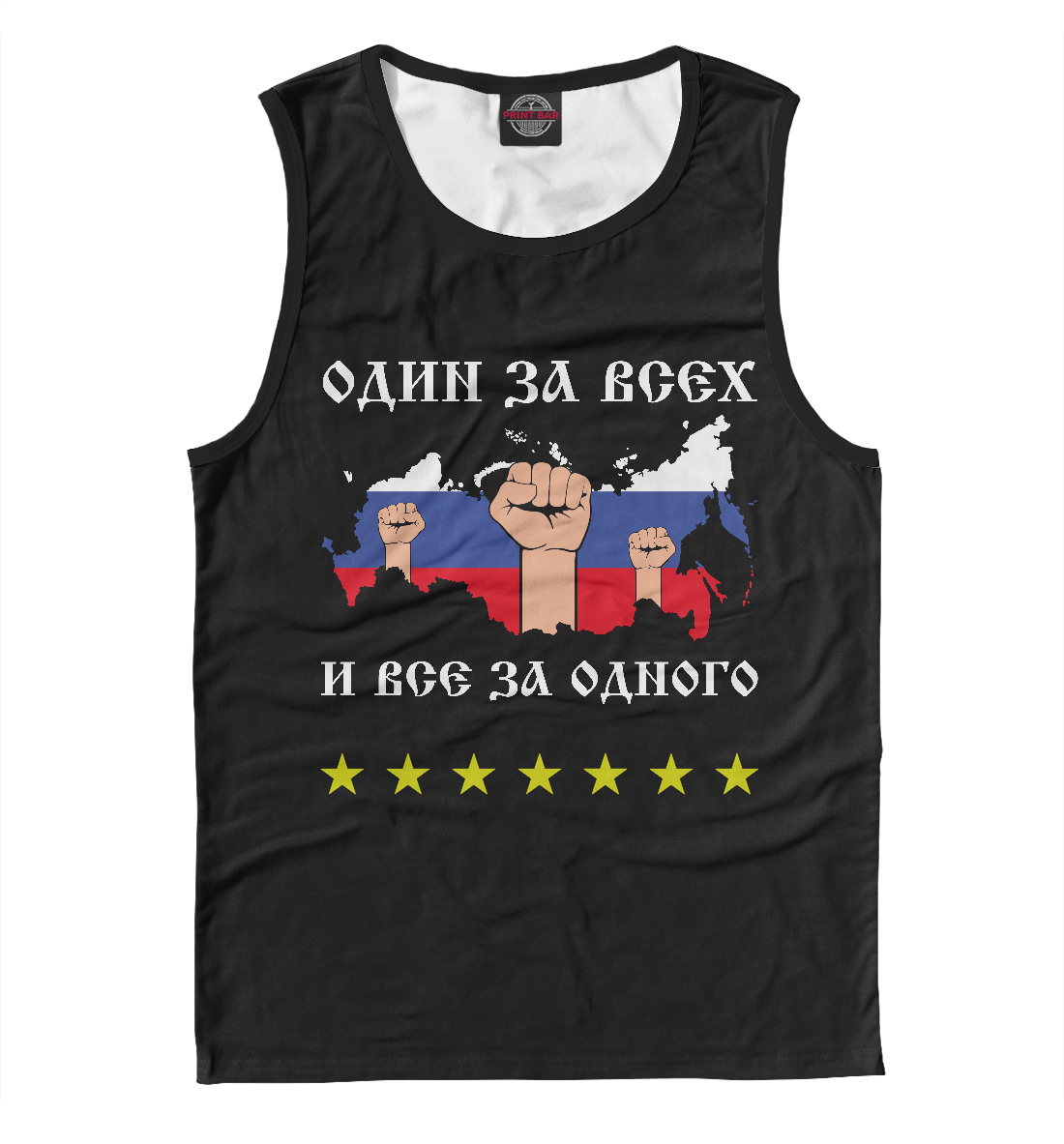 

РОССИЯ (вместе)