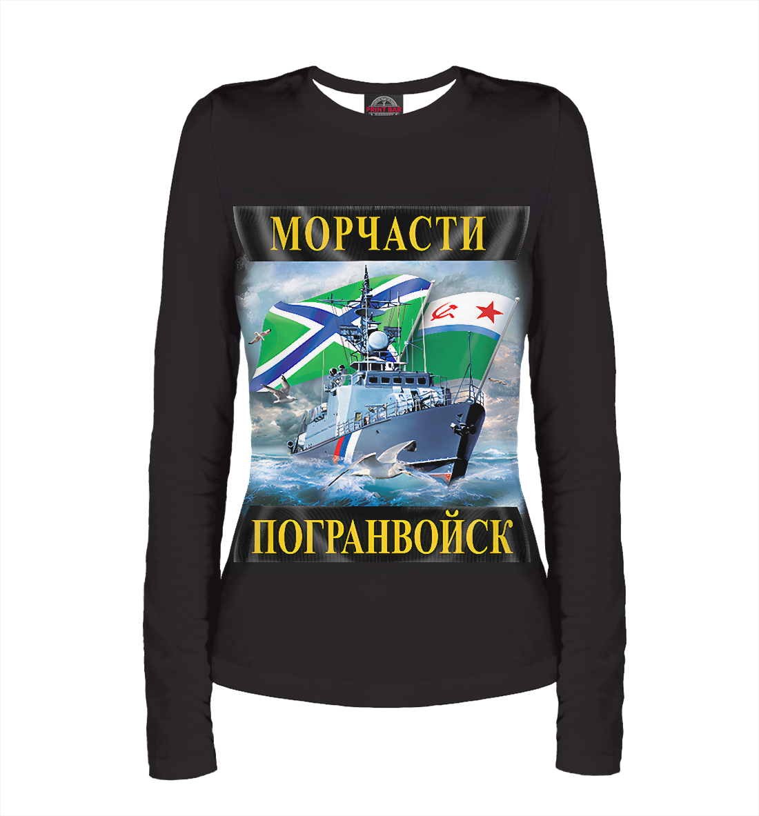 

Морчасти Погранвойск