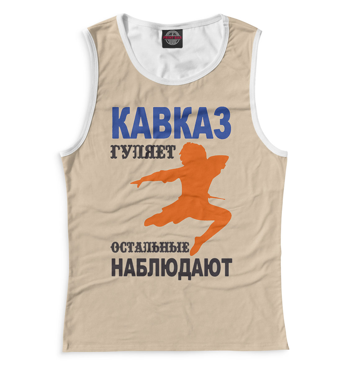 

Кавказ