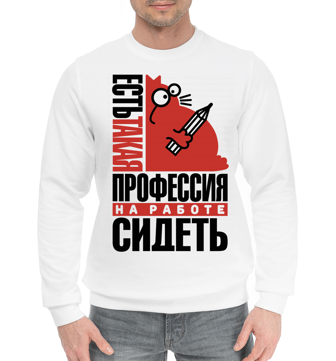 

Есть такая профессия