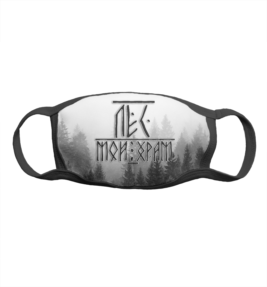 

Лес мой храм \ Славянские