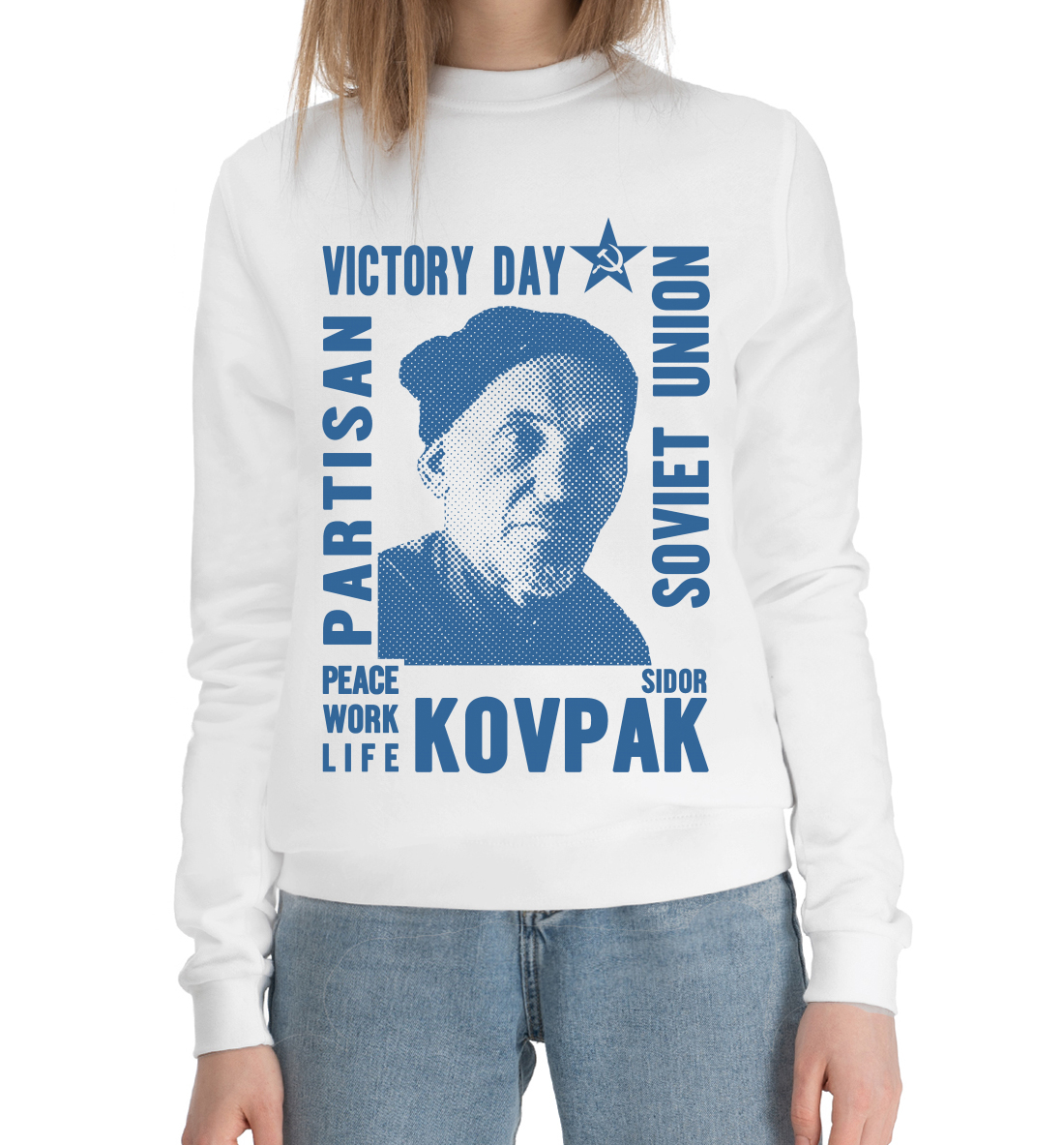 

Сидор Ковпак
