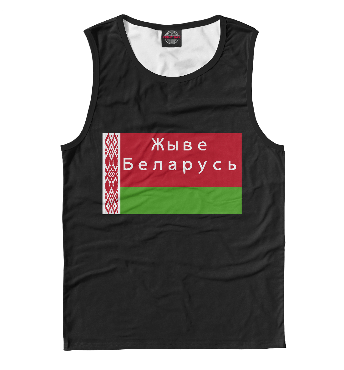 

Жыве Беларусь