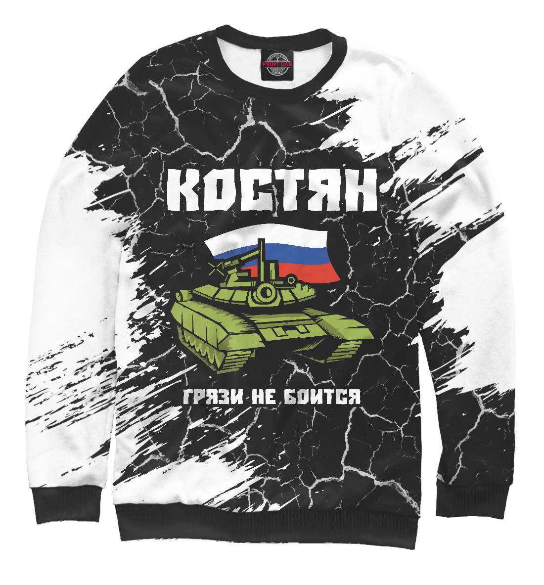 

Костян + Танк