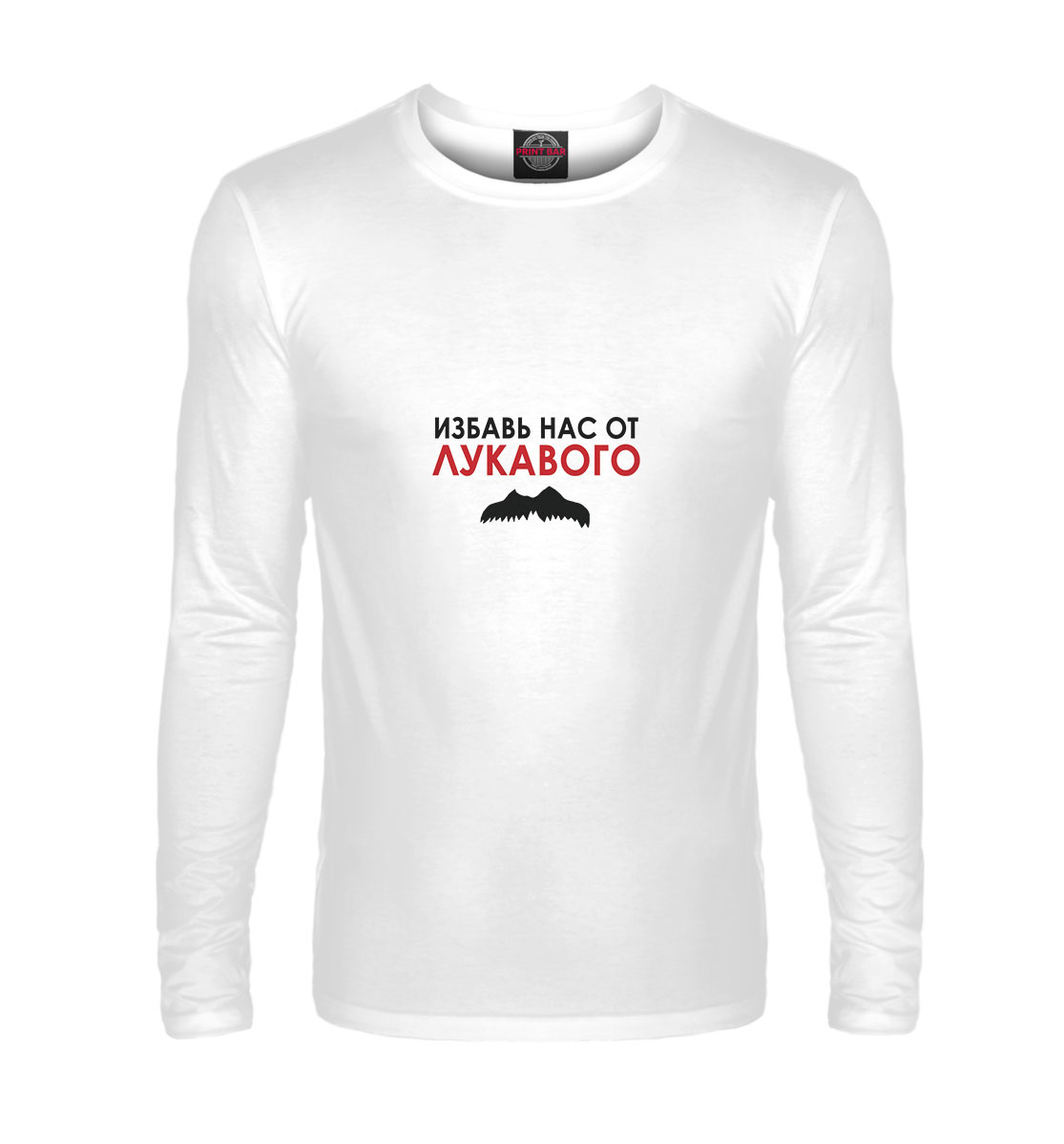 

Избавь нас от Лукавого