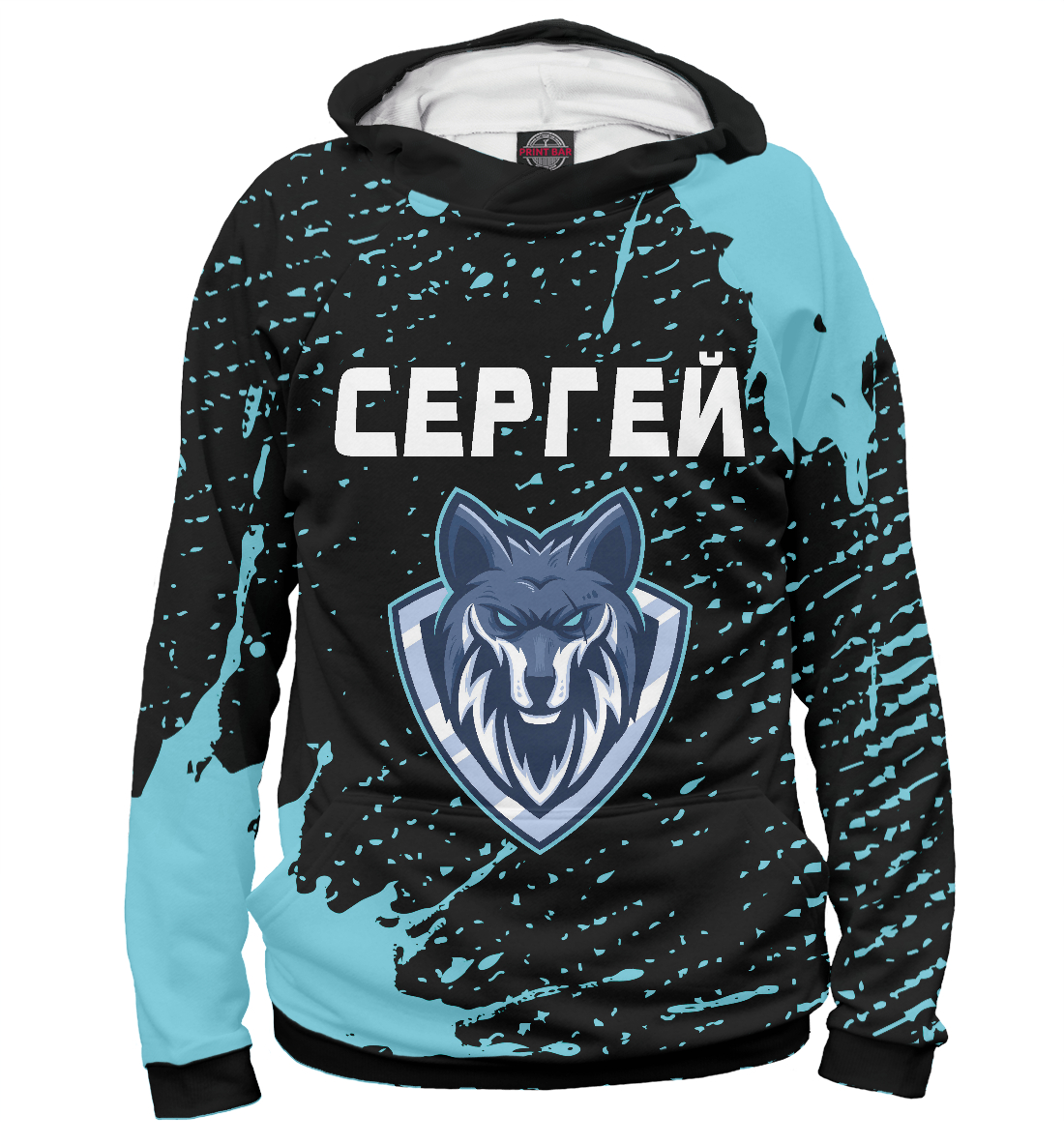 

Сергей - Волк